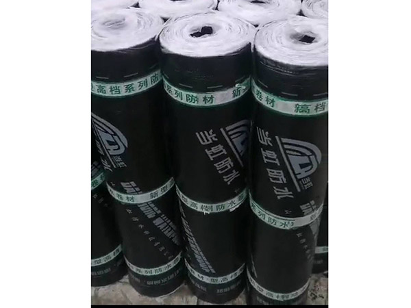 SBS改性沥青防水卷材