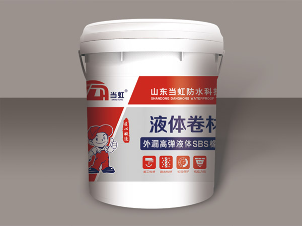 外漏高弹SBS改性沥青防水涂料