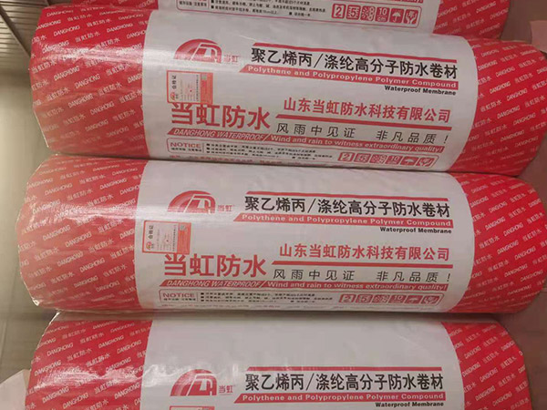 聚氯乙烯丙纶复合防水卷材
